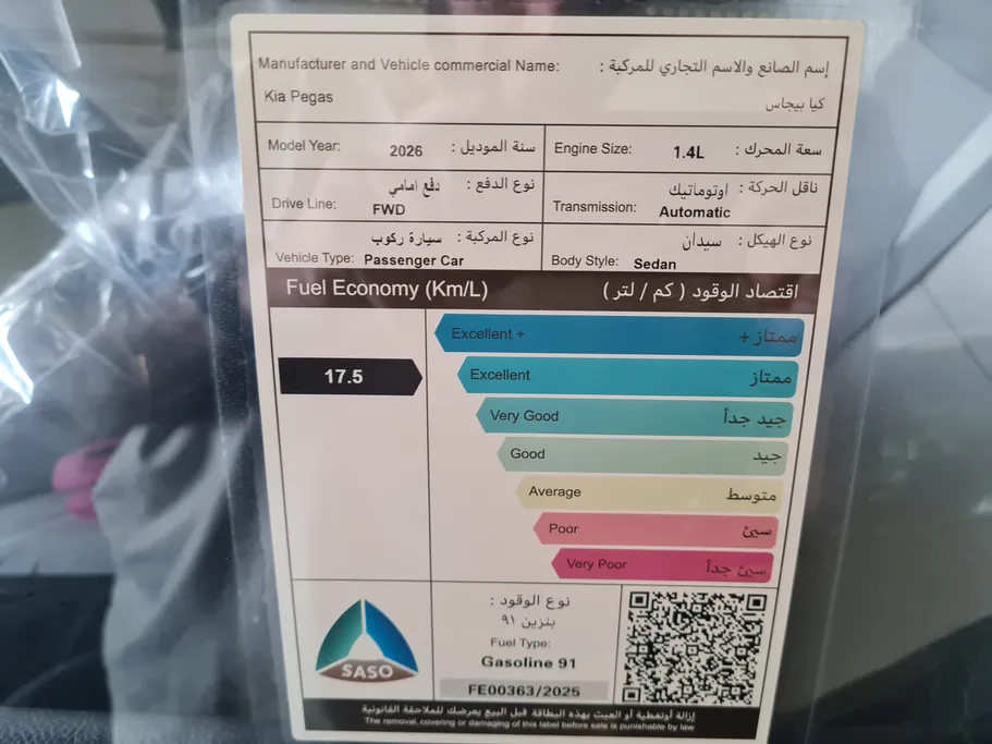 كيا بيجاس GLS 2026 