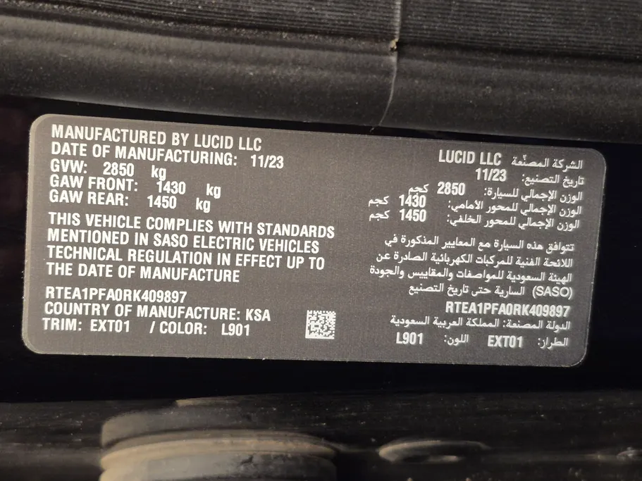 لوسيد اير  جراند تورينج 2024