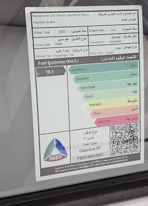 هيونداي اكسنت سمارت 2022