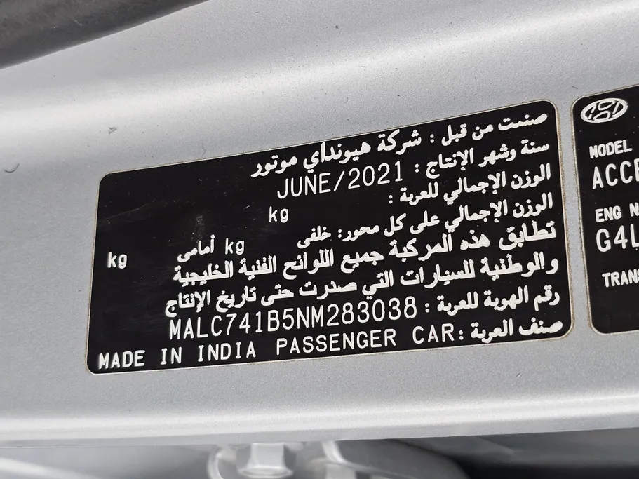 هيونداي اكسنت سمارت 2022