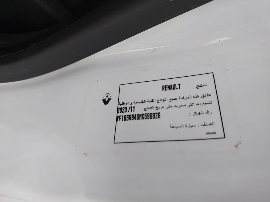 رينو دوكر Van بضاعة 2021