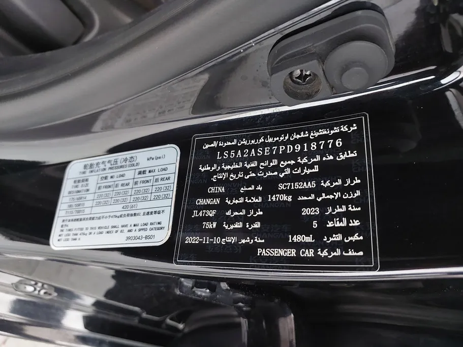 شانجان السفن Full Option 2023