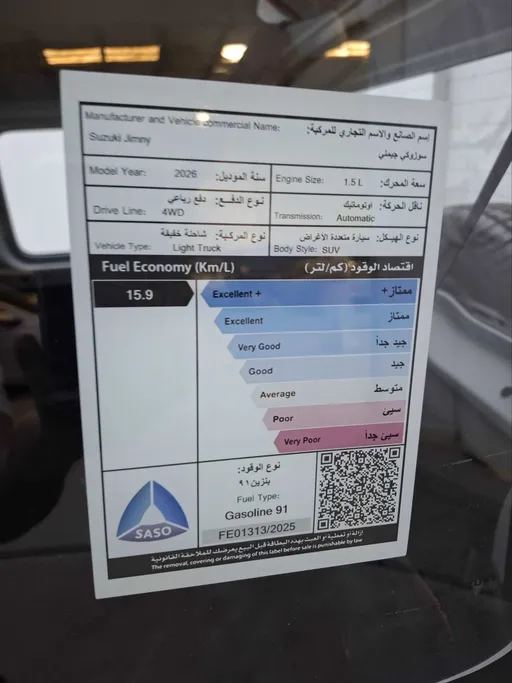 سوزوكي جيمني GLX4AT 2026 