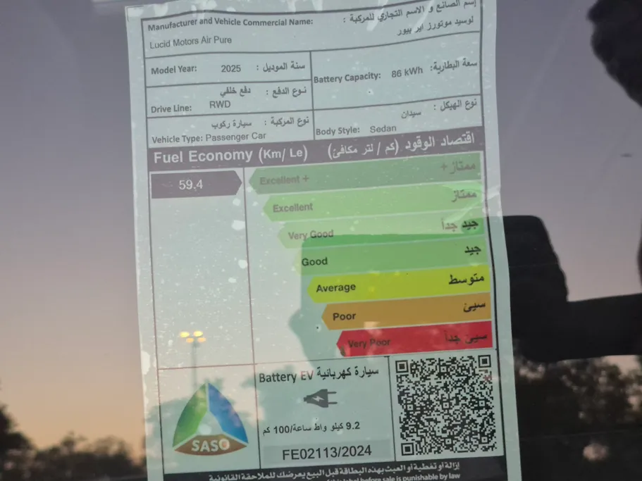 لوسيد اير  بيور  2025