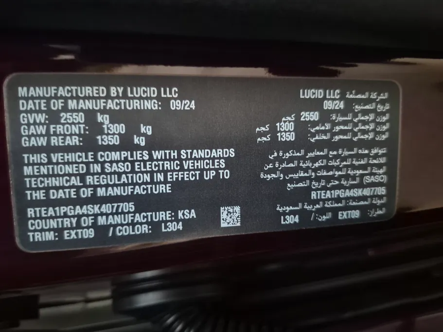 لوسيد اير  بيور  2025