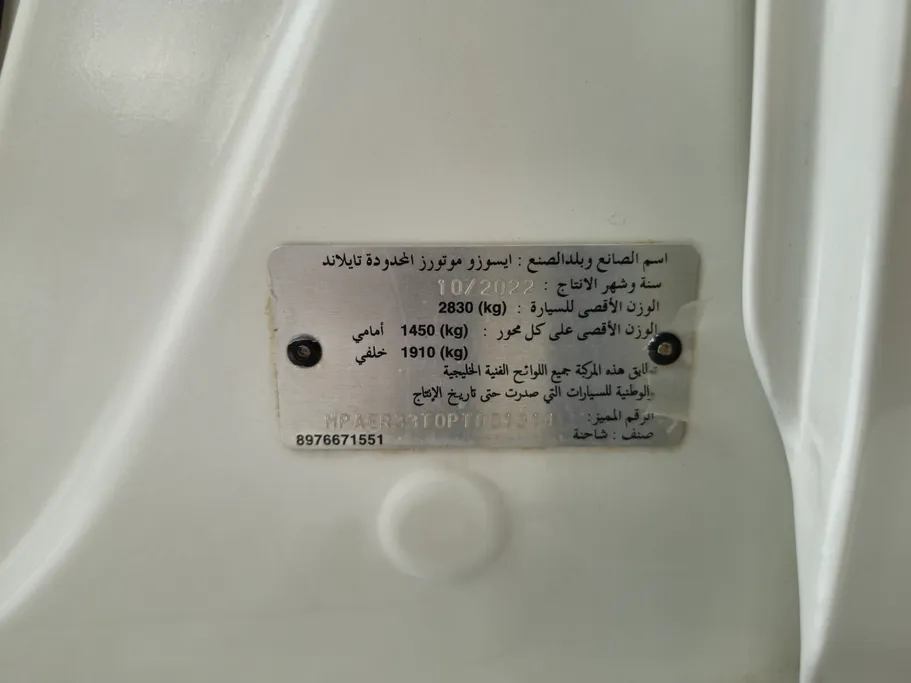 ايسوزو دي ماكس LS 2023 