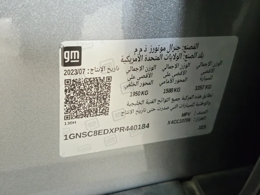 2023 Chevrolet Tahoe LS 