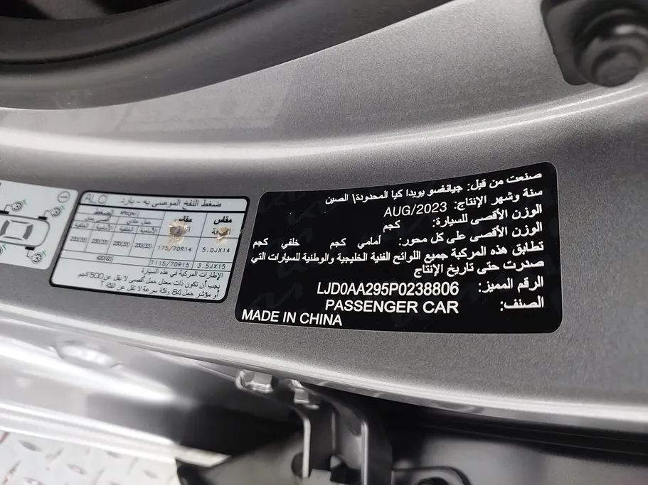 كيا بيجاس LX 2023