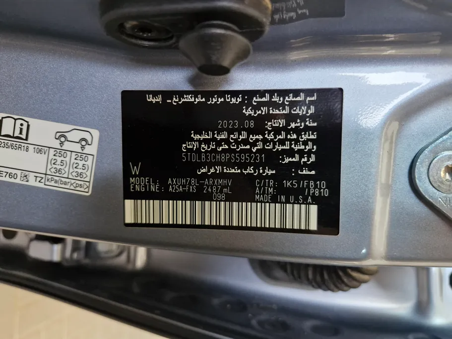 تويوتا هايلاندر GLE 2023 