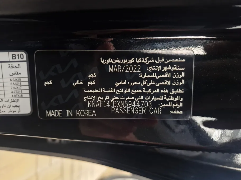 كيا سيراتو GL 2022 