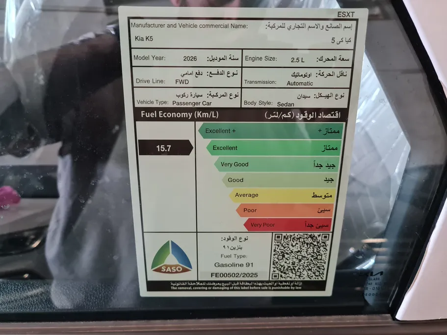 كيا K5 GL MID 2026 