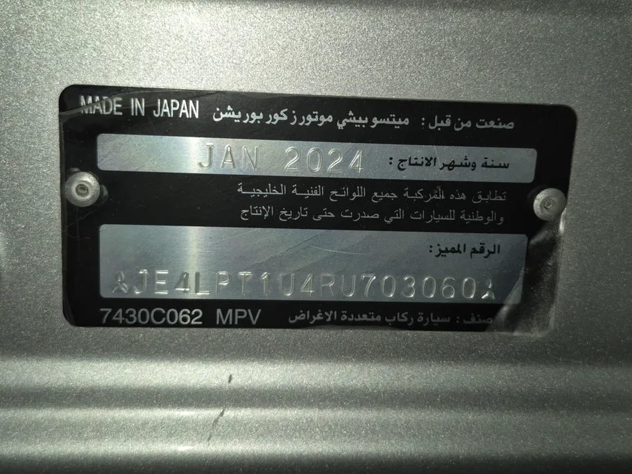 ميتسوبيشي ASX جي ال اكس-ام ال 2024