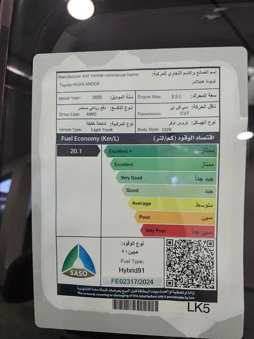 تويوتا هايلاندر LE 2025