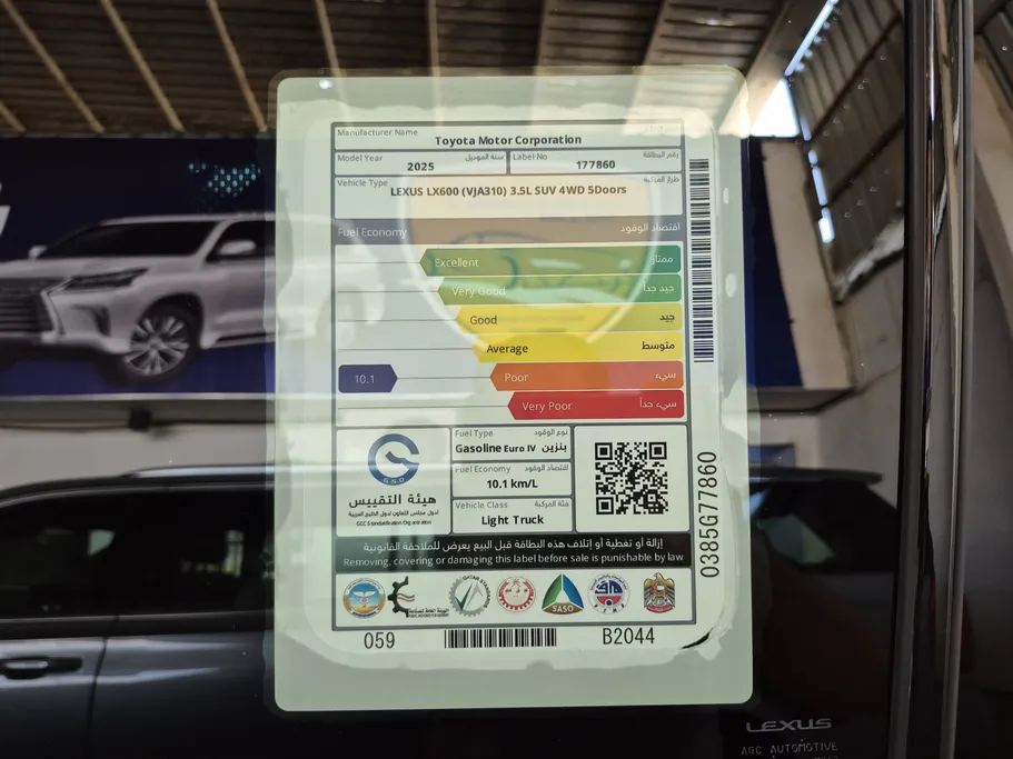 2025 Lexus LX 600 FF F-Sport