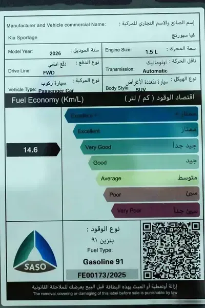 كيا سبورتاج L - GL 2026