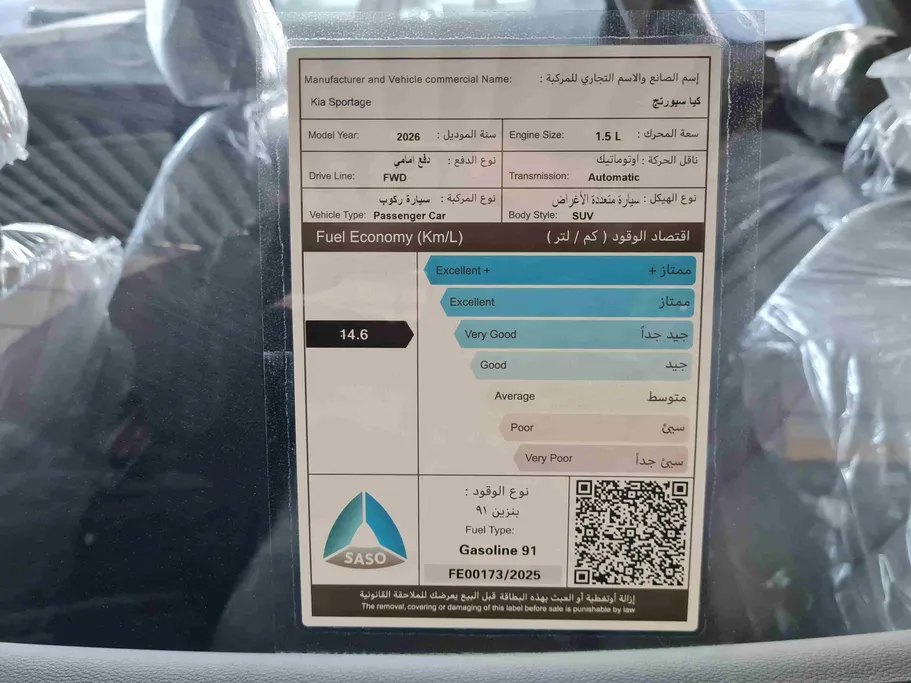 كيا سبورتاج L - GL 2026 