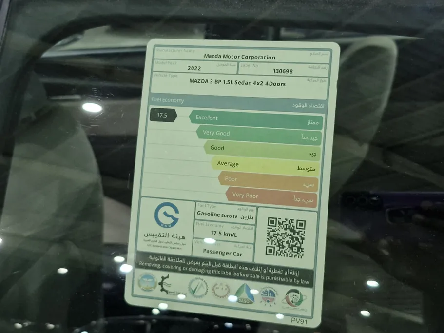 مازدا 3 Basic 2022