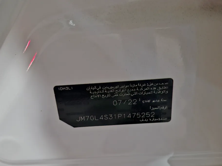 مازدا 6 Skyactive G 2023 