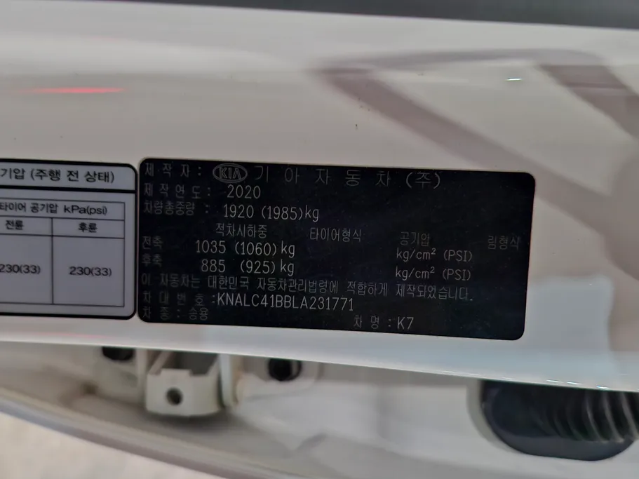 كيا كادينزا K7 2020 