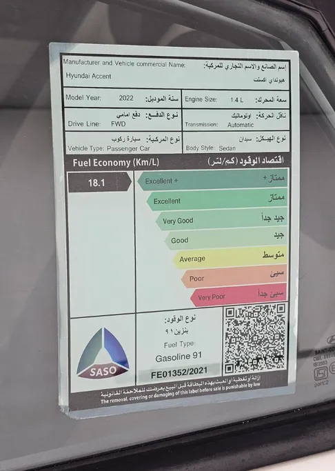 هيونداي اكسنت سمارت 2022