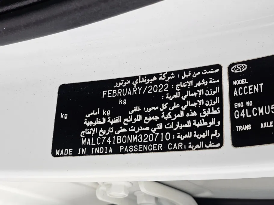 هيونداي اكسنت سمارت 2022