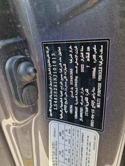 شانجان CS95 Platinum 2022 