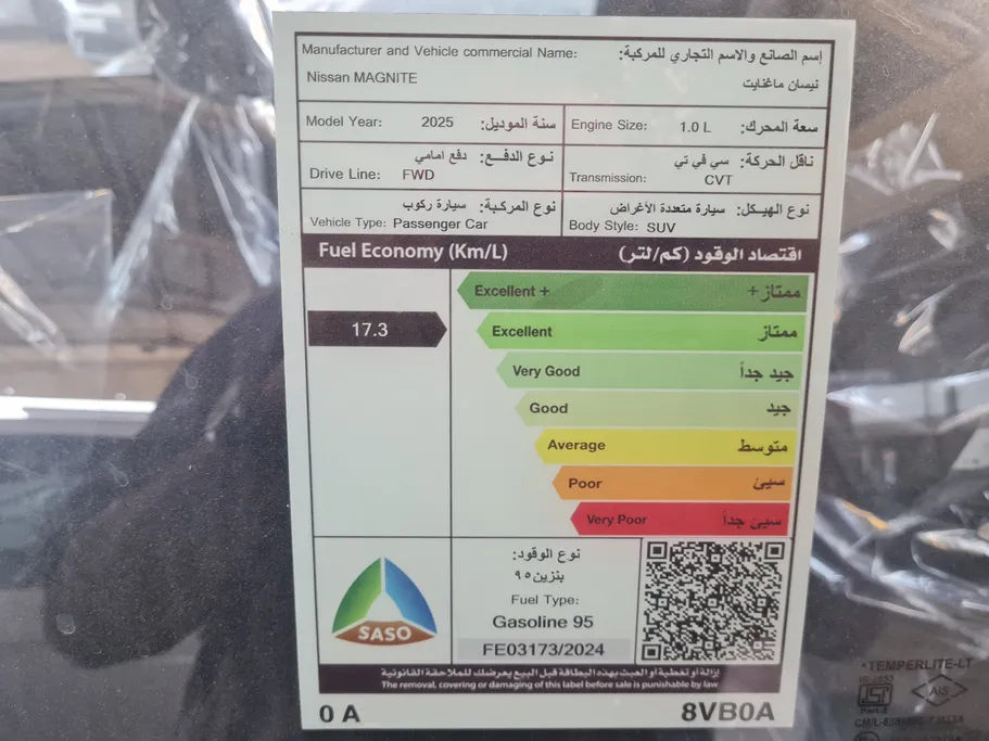 نيسان ماجنايت S 2025 