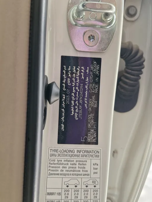 تويوتا برادو TXL 2023