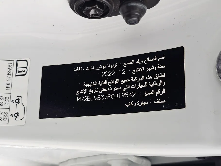 2023 Toyota Yaris  Y