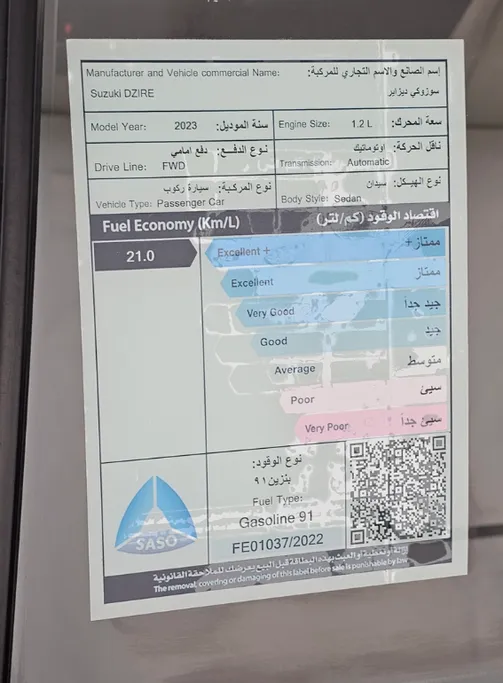 سوزوكي ديزاير GL 2023