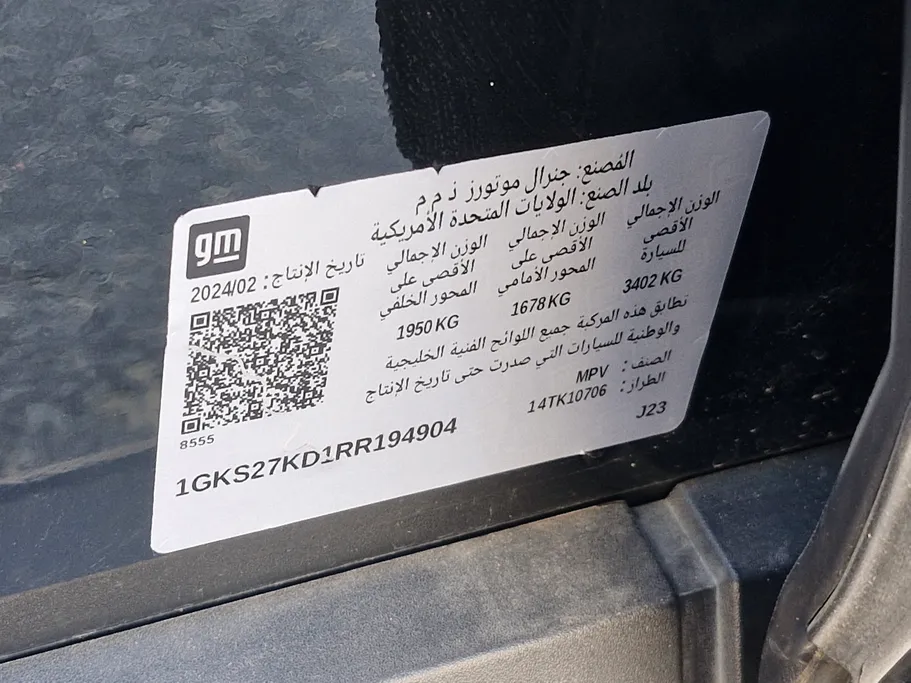 جي إم سي  يوكن SLE 2024