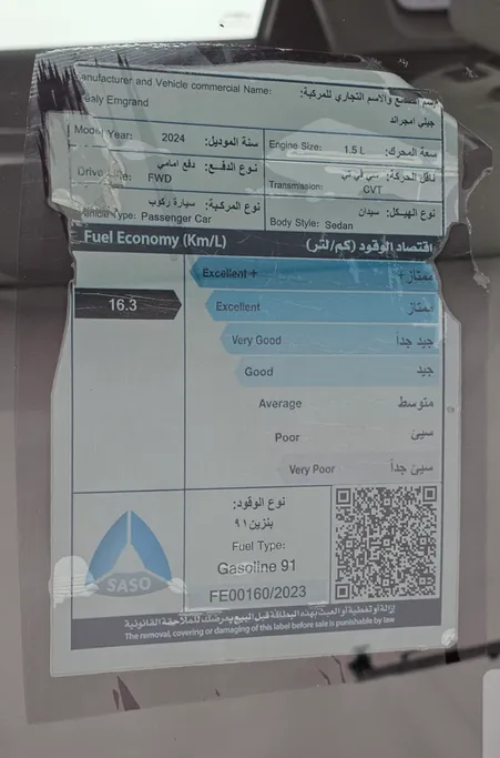 2024 Geely Emgrand GS