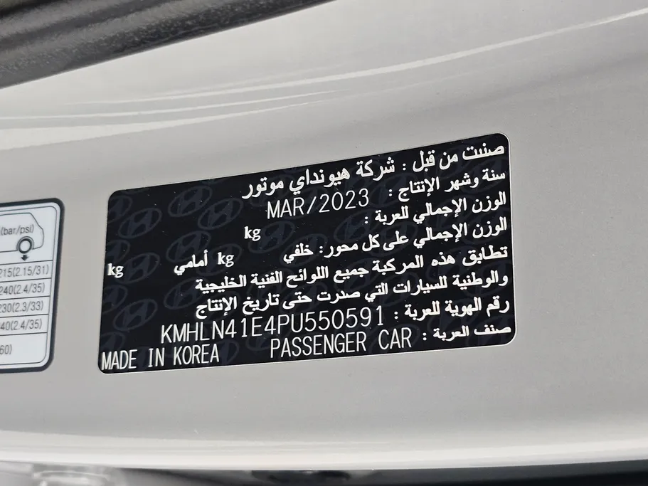 هيونداي النترا سمارت 2023 