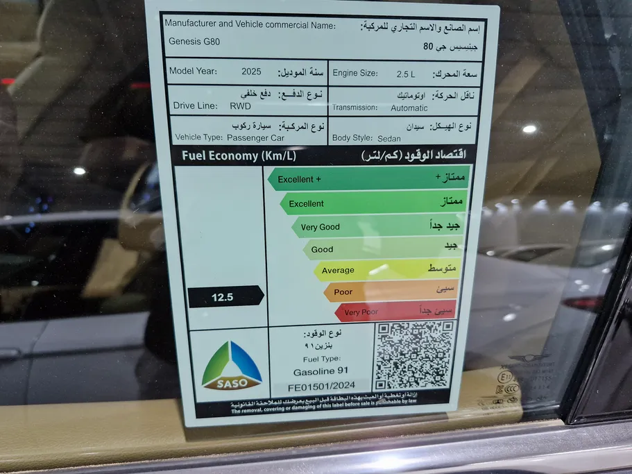 جينيسيس G80 PRESTIGE 2025 