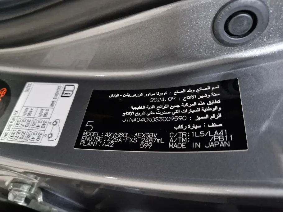 2025 Toyota Camry  LUMIERE HEV