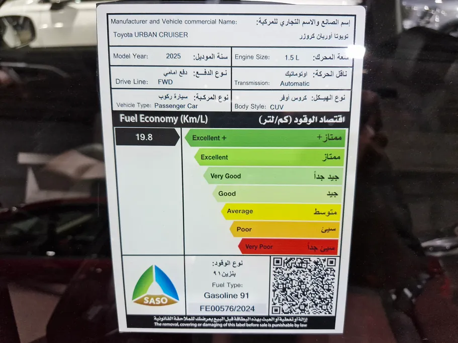 2025 Toyota Urban Cruiser GLX