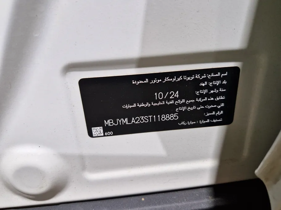 2025 Toyota Urban Cruiser GLX