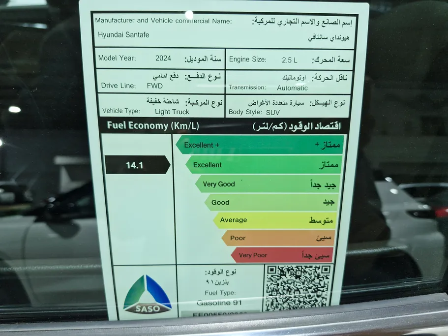 هيونداي سنتافي سمارت 2024