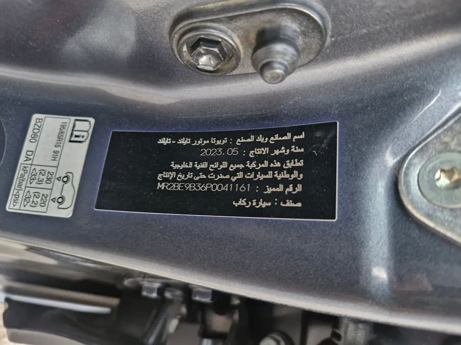 تويوتا يارس Y 2023