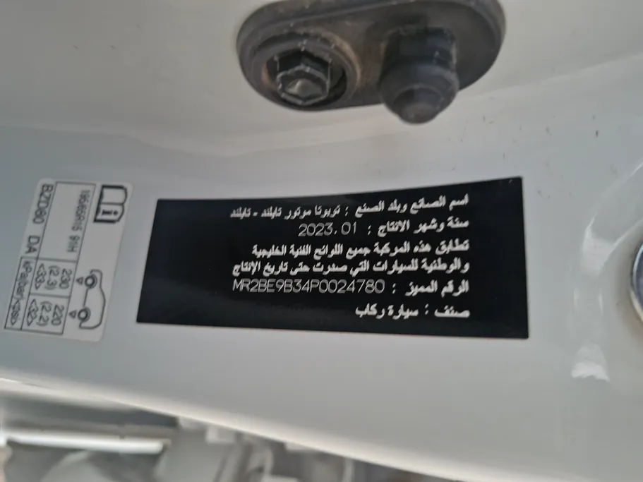 تويوتا يارس Y 2023