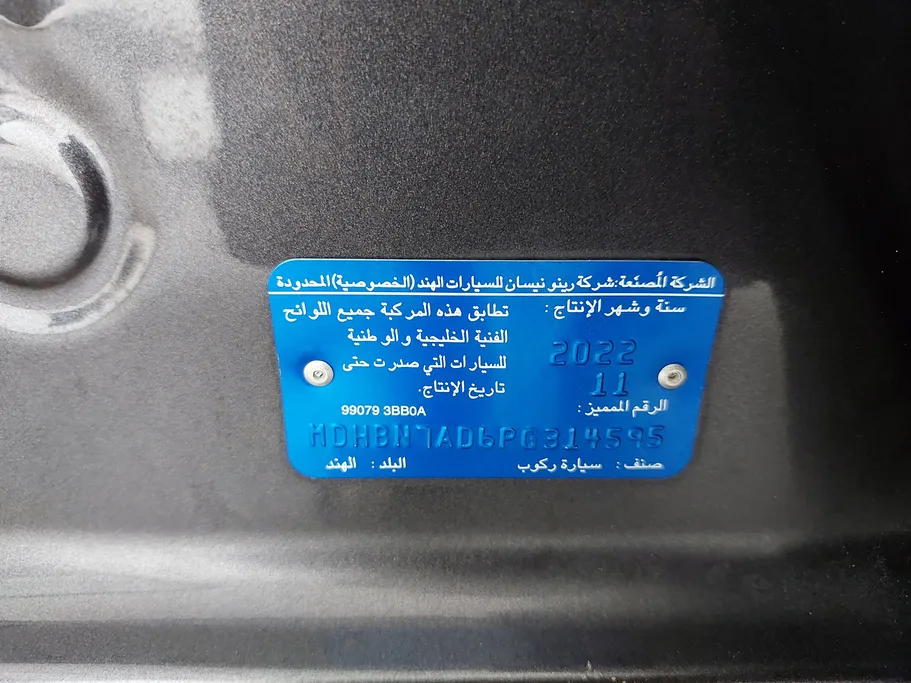 نيسان صني كمفورت 2023 