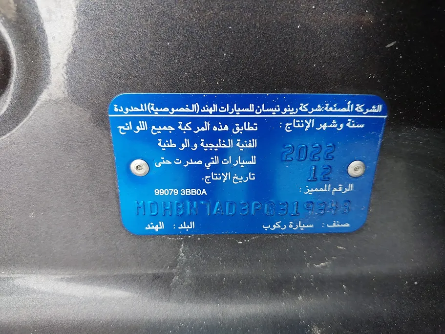 نيسان صني كمفورت 2023 