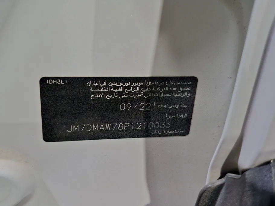 مازدا سي أكس 30 Skyactiv G 2023 