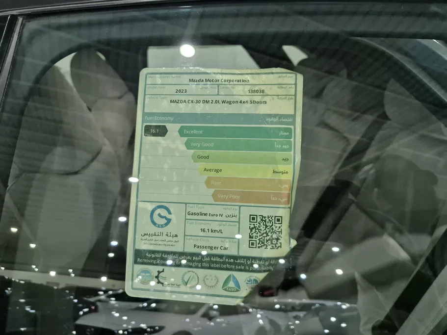 مازدا سي أكس 30 Skyactiv G 2023 