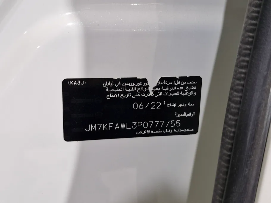 مازدا سى اكس 5 Skyactiv G 2023 