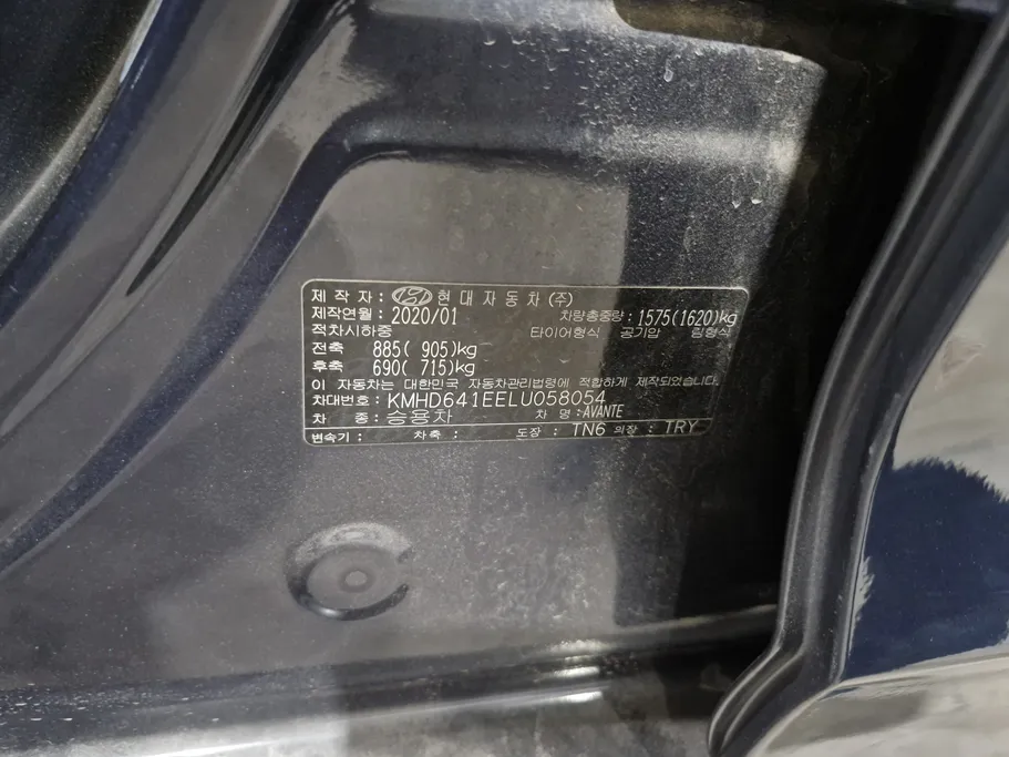 هيونداي أفانتي  2020