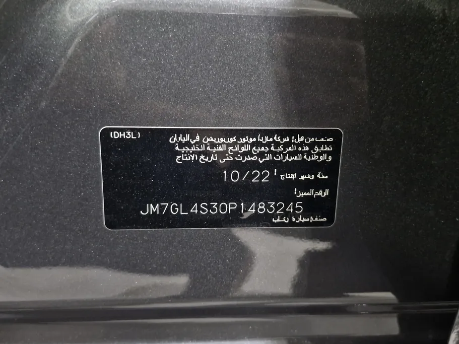 2023 Mazda 6 Skyactive G