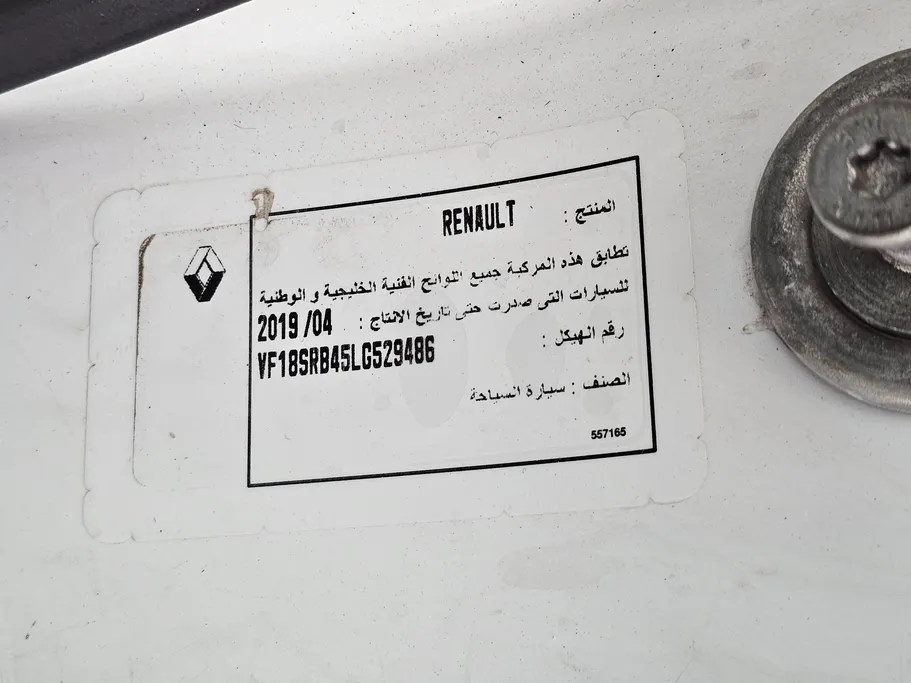 رينو دوكر Van بضاعة 2020 