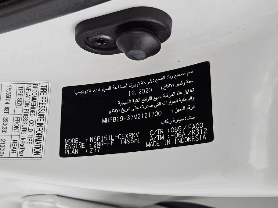 تويوتا يارس Y 2021 