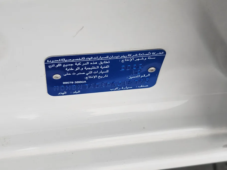 نيسان صني كمفورت 2023